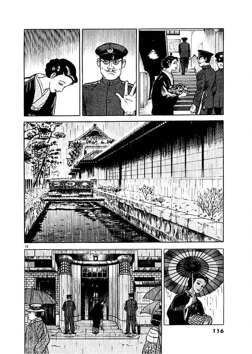 Page 11 Chapter 5 Ryuu: Ron