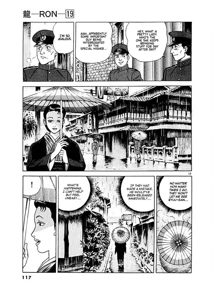 Page 12 Chapter 5 Ryuu: Ron