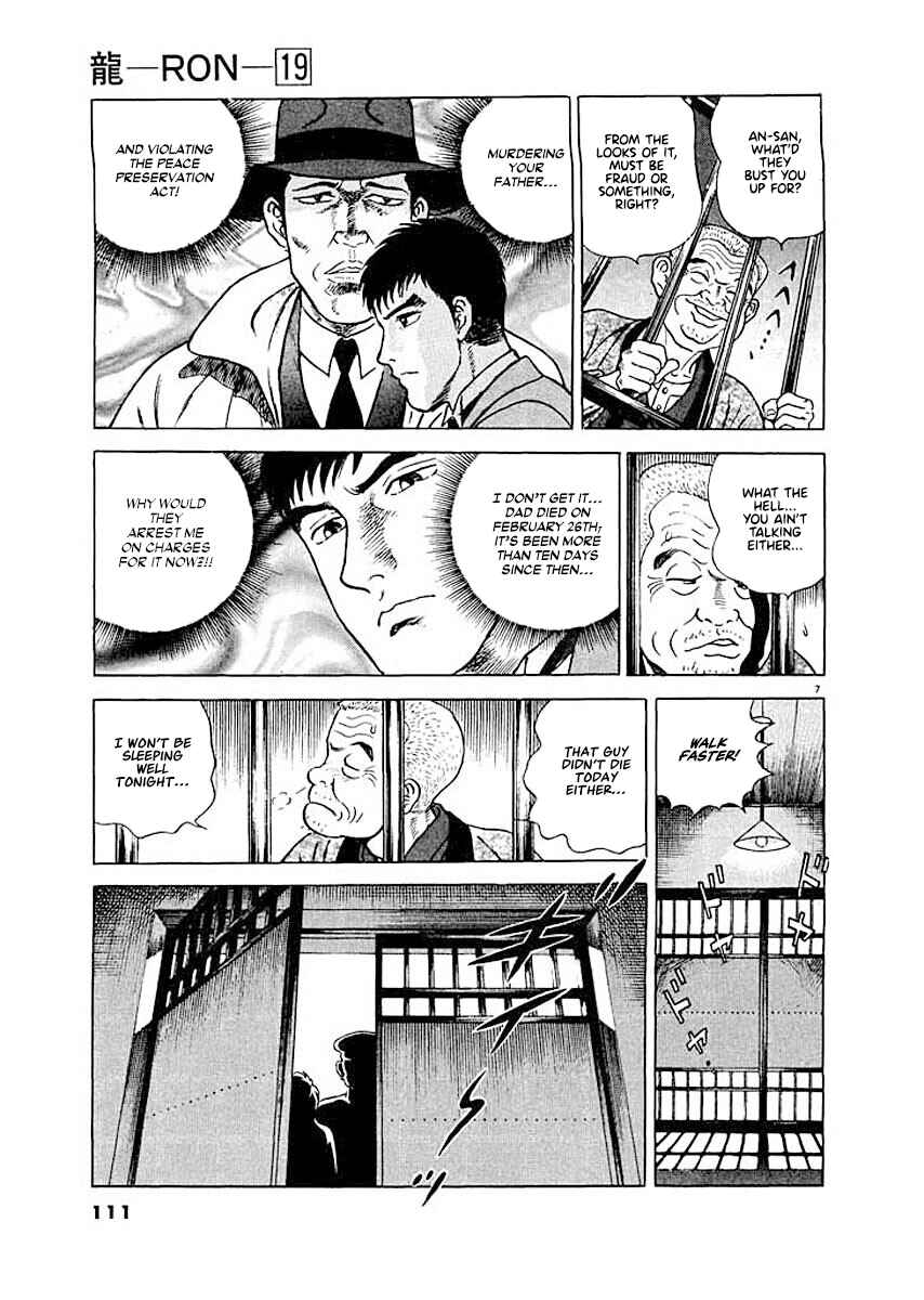 Page 6 Chapter 5 Ryuu: Ron