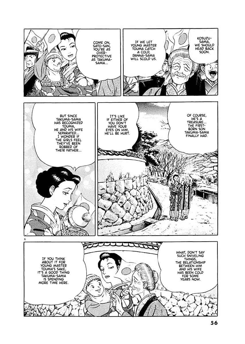 Page 5 Chapter 3 Ryuu: Ron