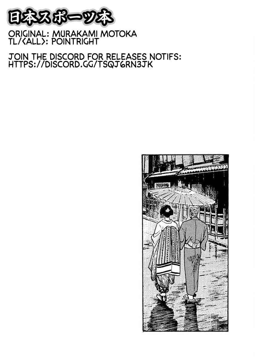 Page 24 Chapter 9 Ryuu: Ron