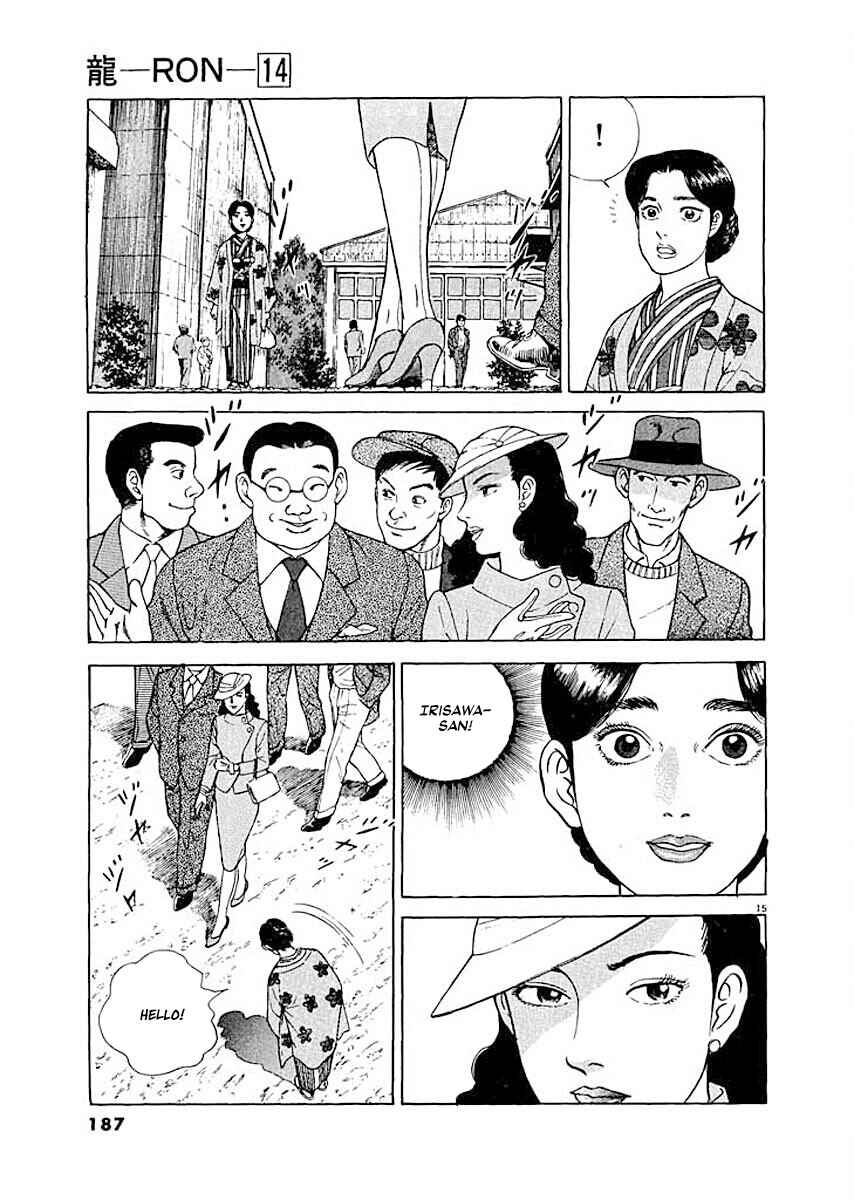 Page 15 Chapter 8 Ryuu: Ron