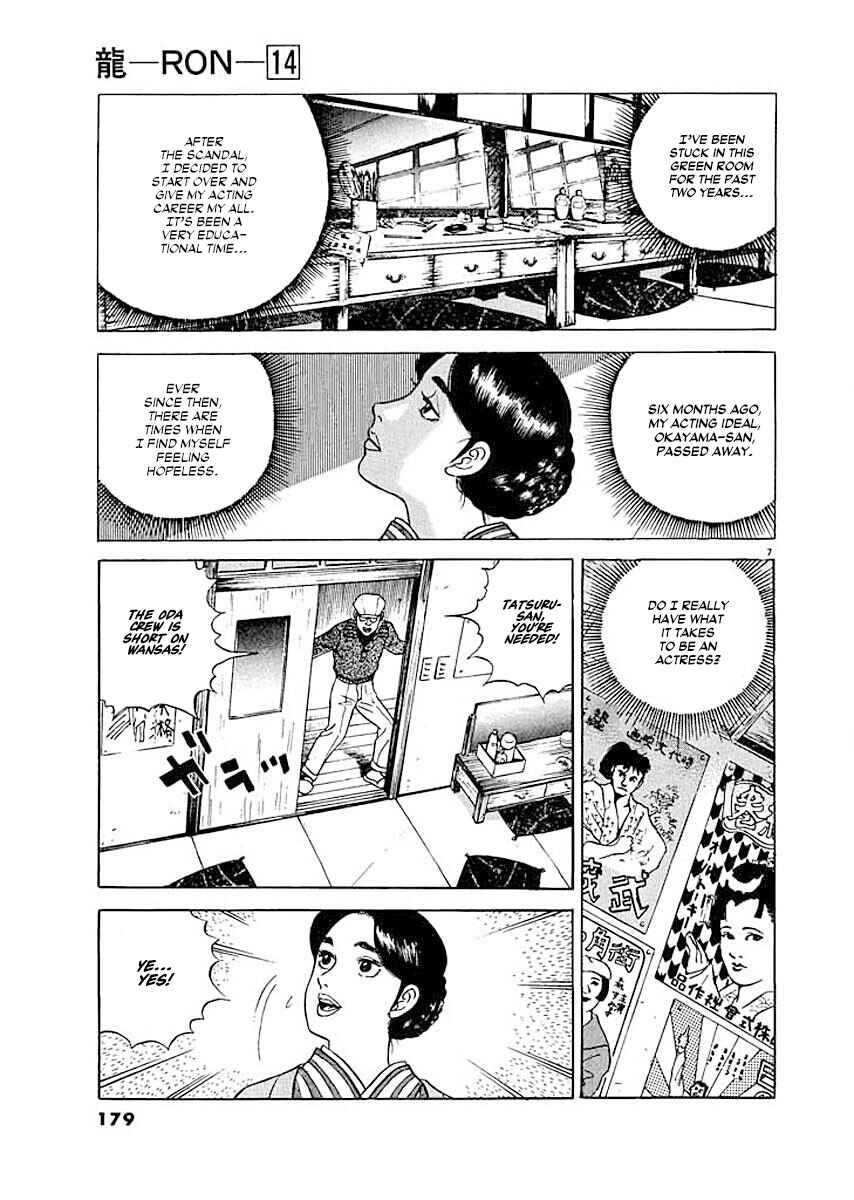 Page 7 Chapter 8 Ryuu: Ron
