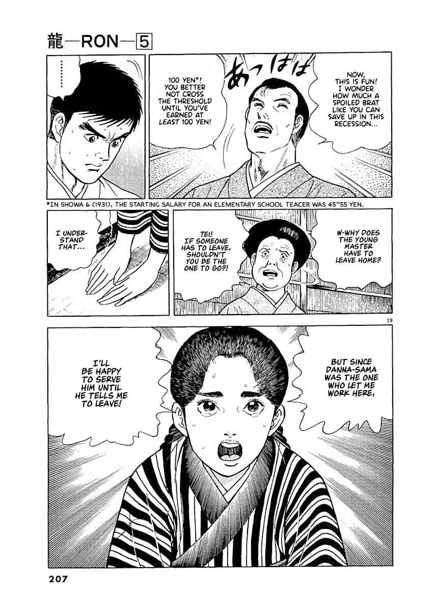 Page 17 Chapter 9 Ryuu: Ron