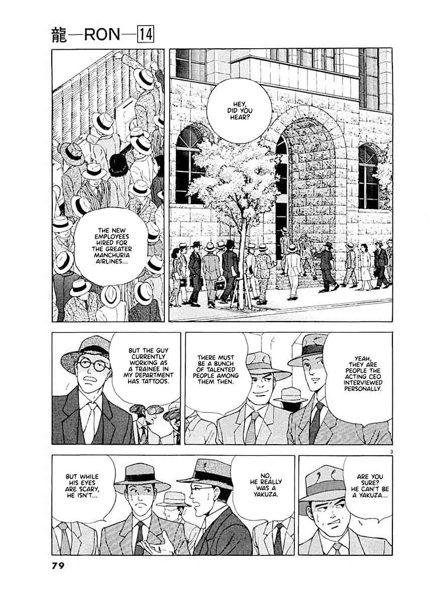 Page 3 Chapter 4 Ryuu: Ron
