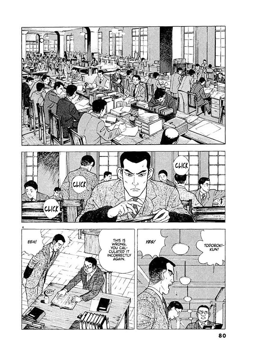 Page 4 Chapter 4 Ryuu: Ron