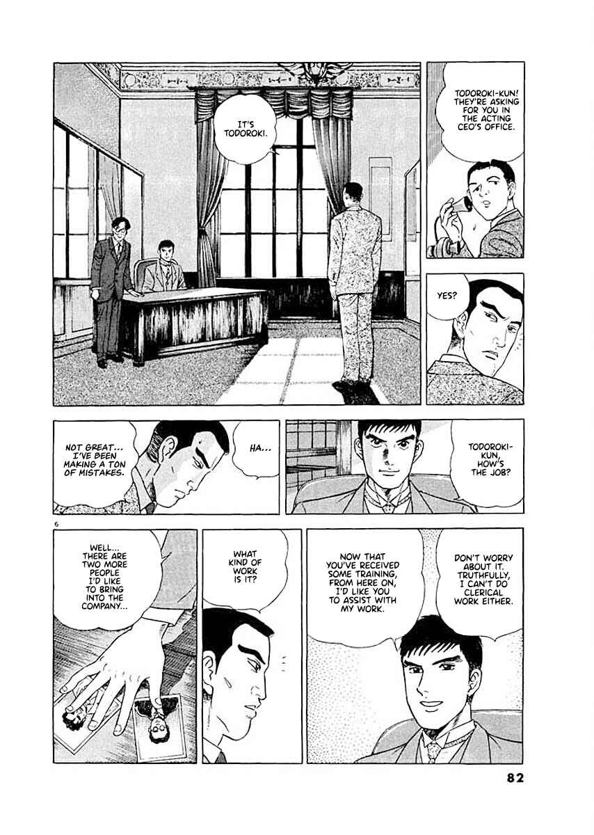Page 6 Chapter 4 Ryuu: Ron