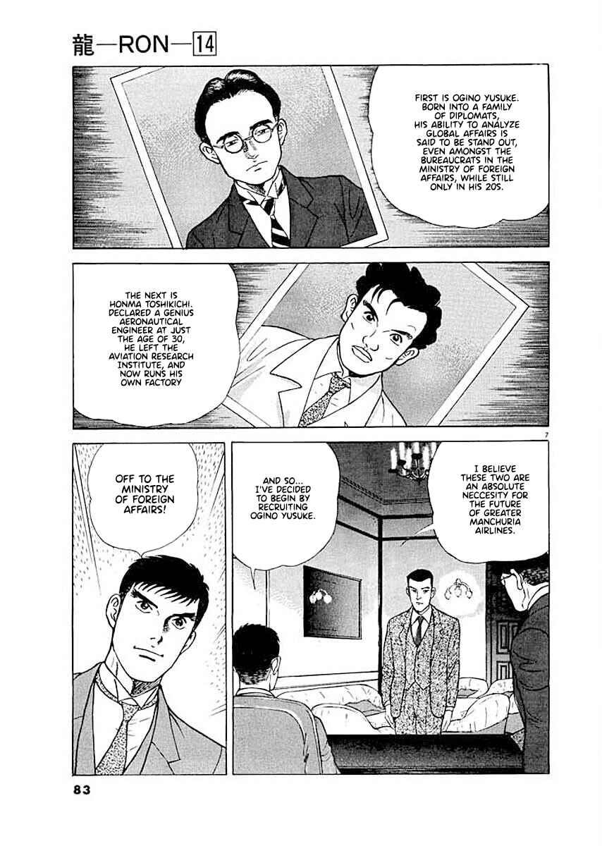 Page 7 Chapter 4 Ryuu: Ron