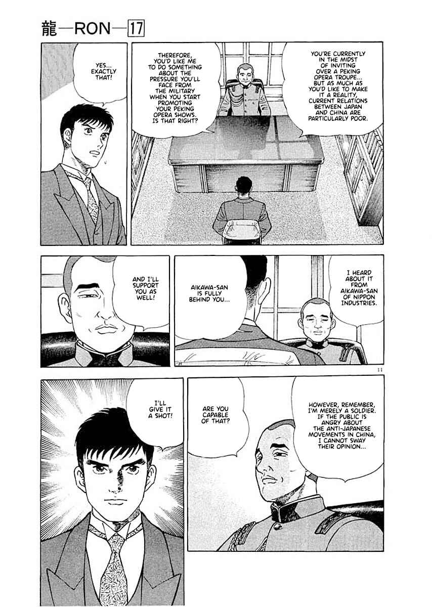 Page 11 Chapter 8 Ryuu: Ron