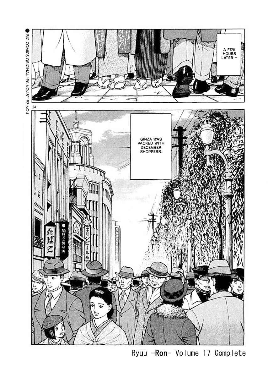 Page 23 Chapter 8 Ryuu: Ron