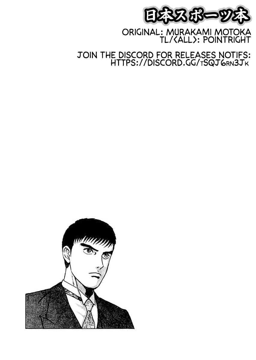 Page 24 Chapter 8 Ryuu: Ron