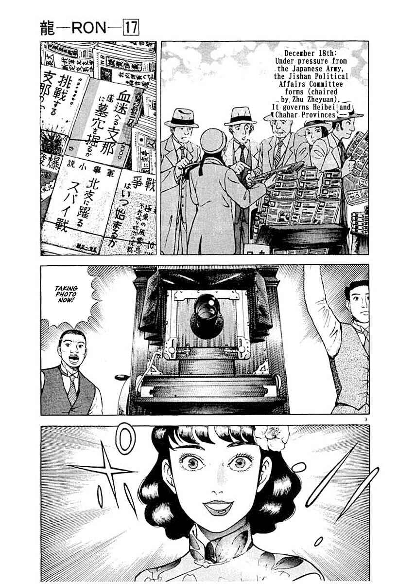 Page 3 Chapter 8 Ryuu: Ron