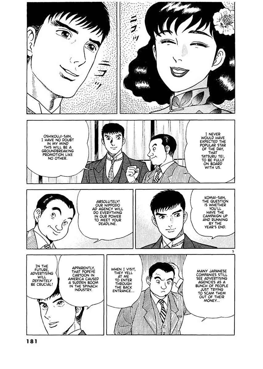 Page 5 Chapter 8 Ryuu: Ron