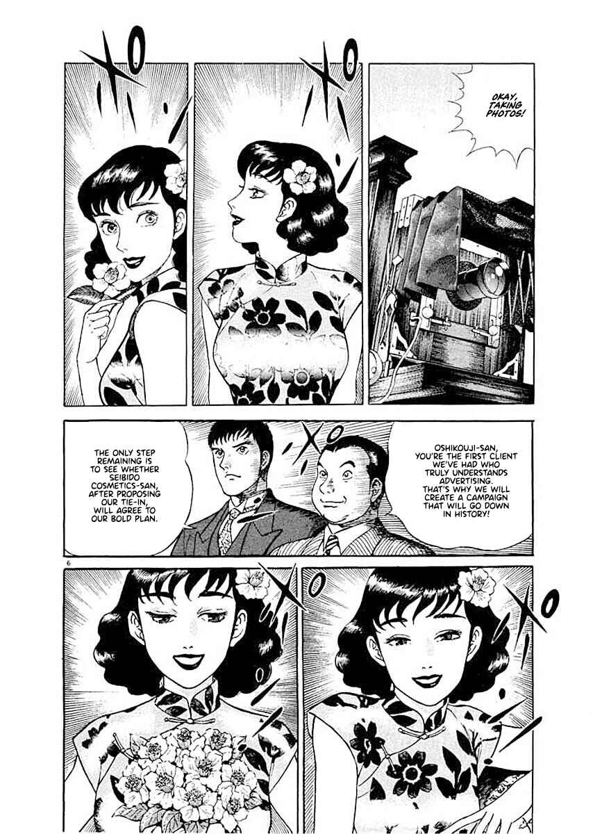 Page 6 Chapter 8 Ryuu: Ron