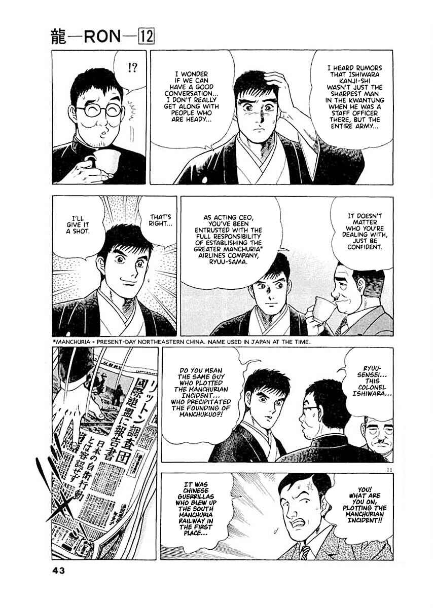 Page 11 Chapter 2 Ryuu: Ron