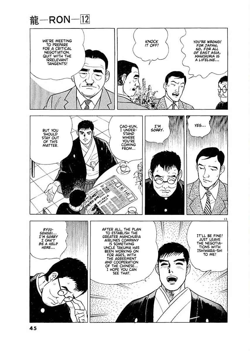 Page 13 Chapter 2 Ryuu: Ron