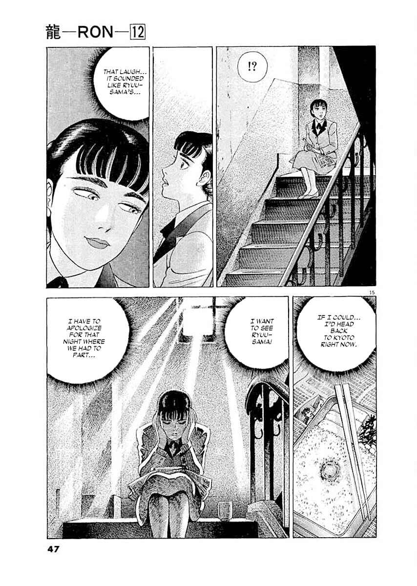 Page 15 Chapter 2 Ryuu: Ron