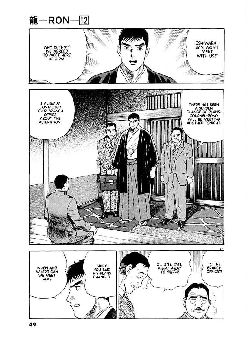 Page 17 Chapter 2 Ryuu: Ron
