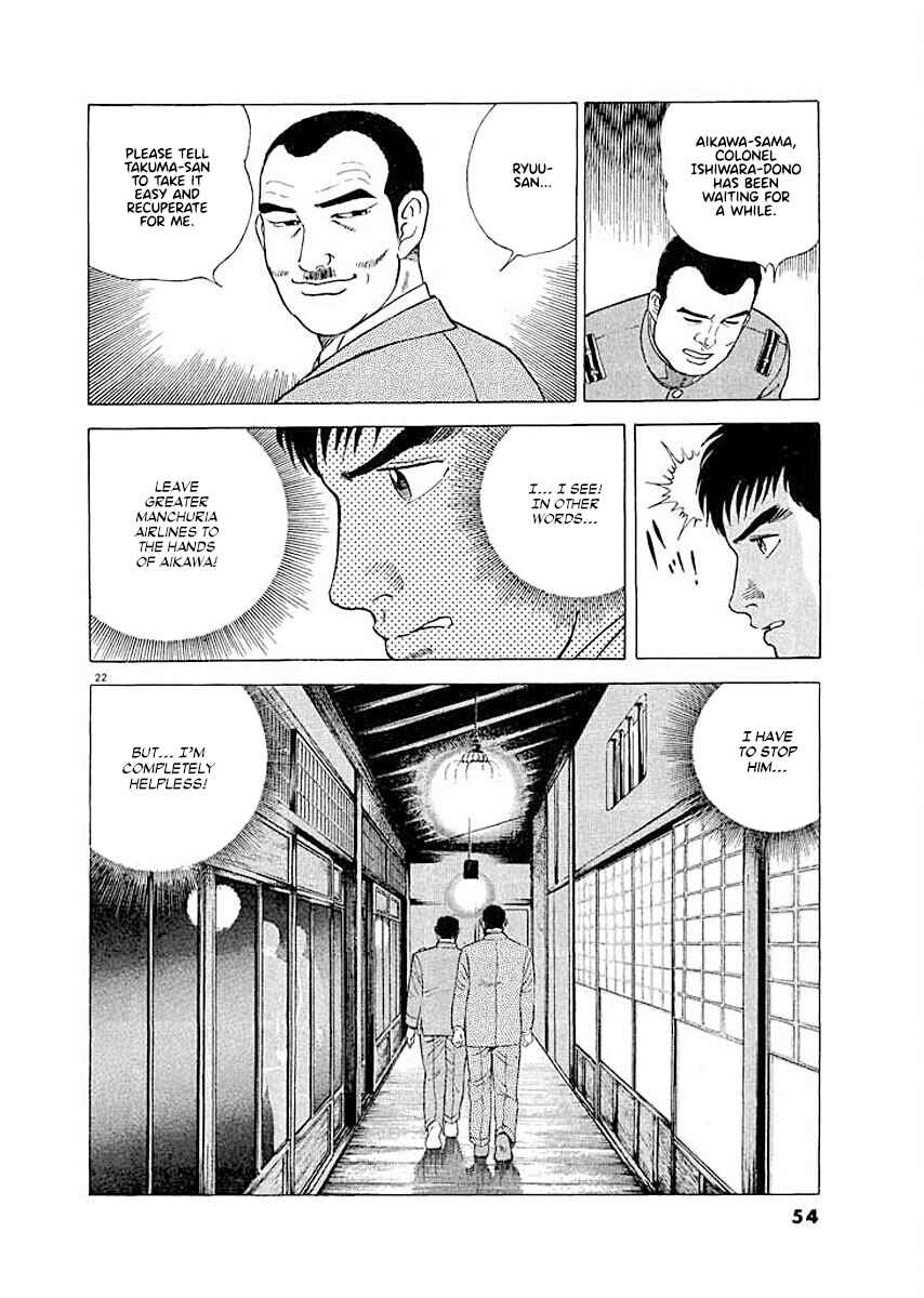 Page 22 Chapter 2 Ryuu: Ron