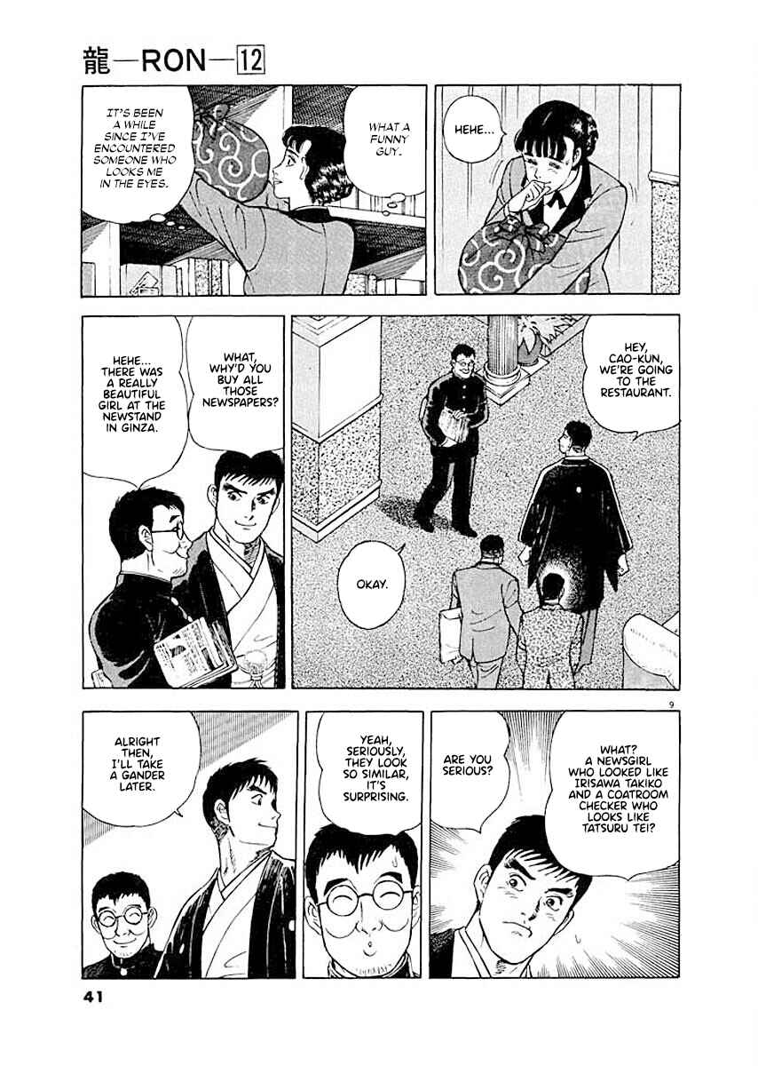 Page 9 Chapter 2 Ryuu: Ron