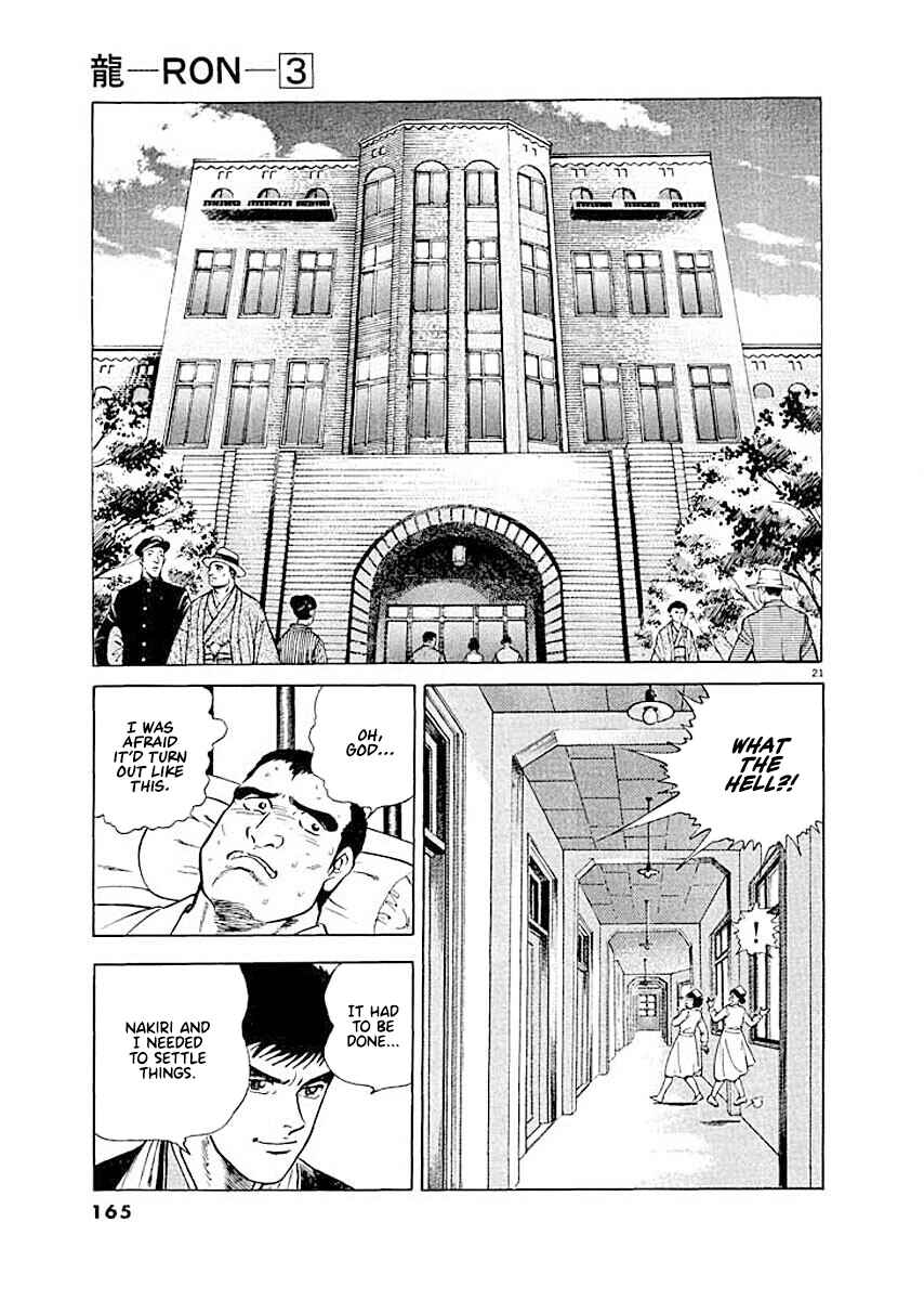 Page 20 Chapter 7 Ryuu: Ron