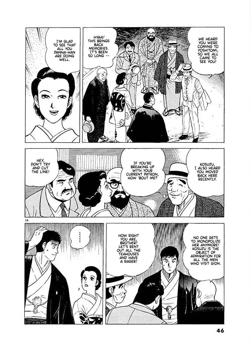 Page 17 Chapter 2 Ryuu: Ron