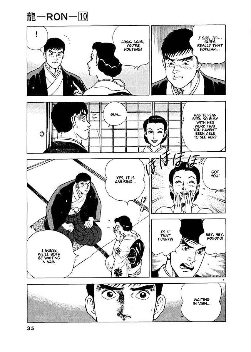 Page 7 Chapter 2 Ryuu: Ron