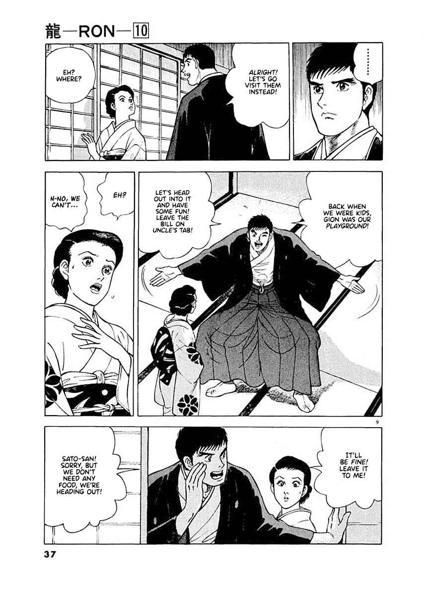 Page 9 Chapter 2 Ryuu: Ron