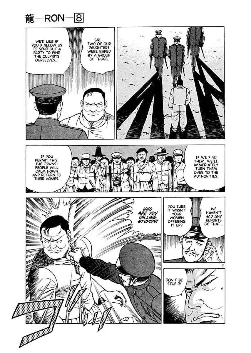 Page 11 Chapter 4 Ryuu: Ron