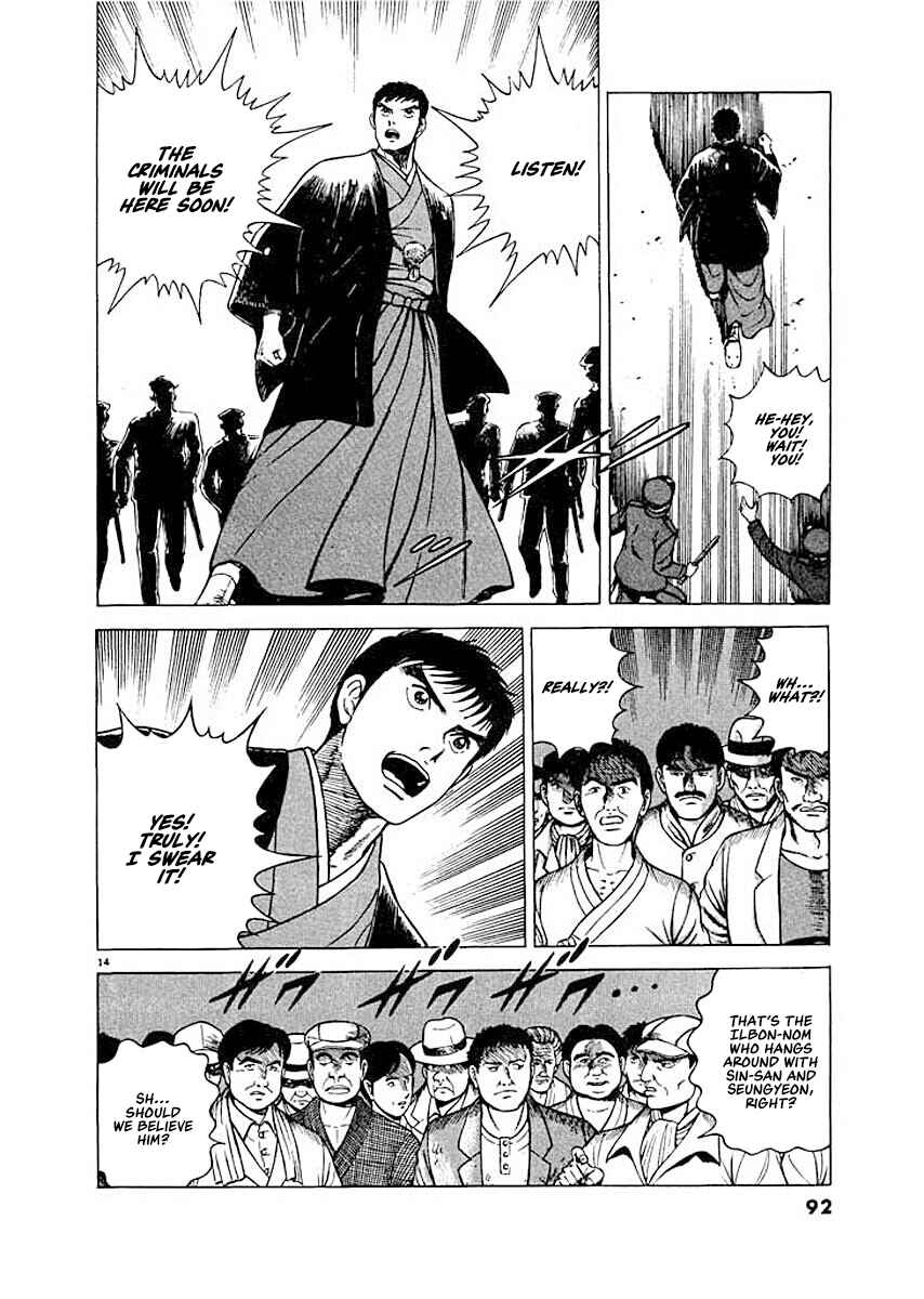 Page 14 Chapter 4 Ryuu: Ron