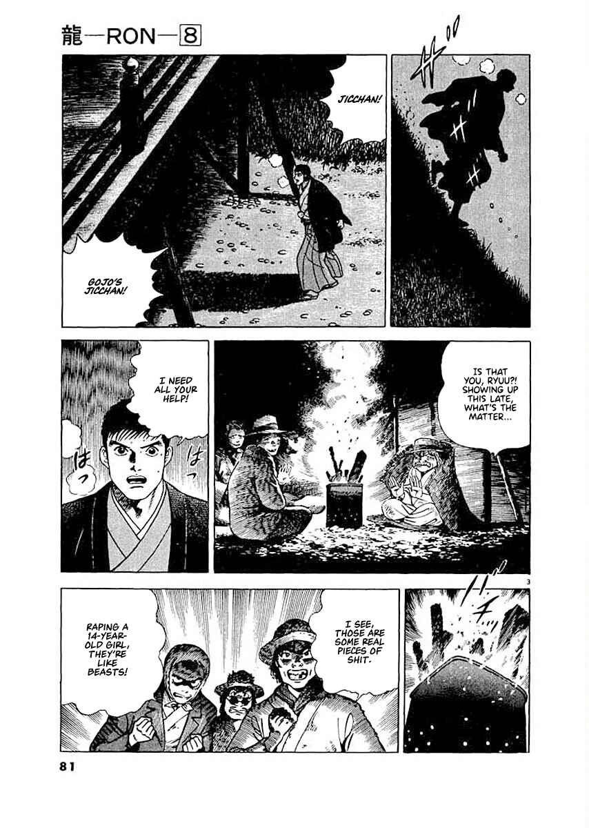 Page 3 Chapter 4 Ryuu: Ron