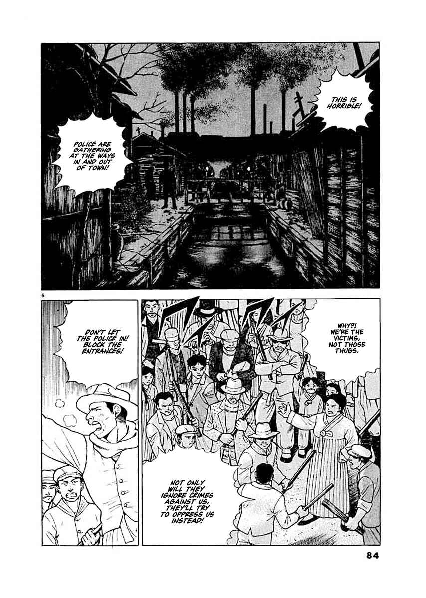 Page 6 Chapter 4 Ryuu: Ron