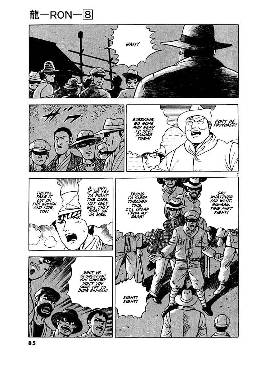 Page 7 Chapter 4 Ryuu: Ron
