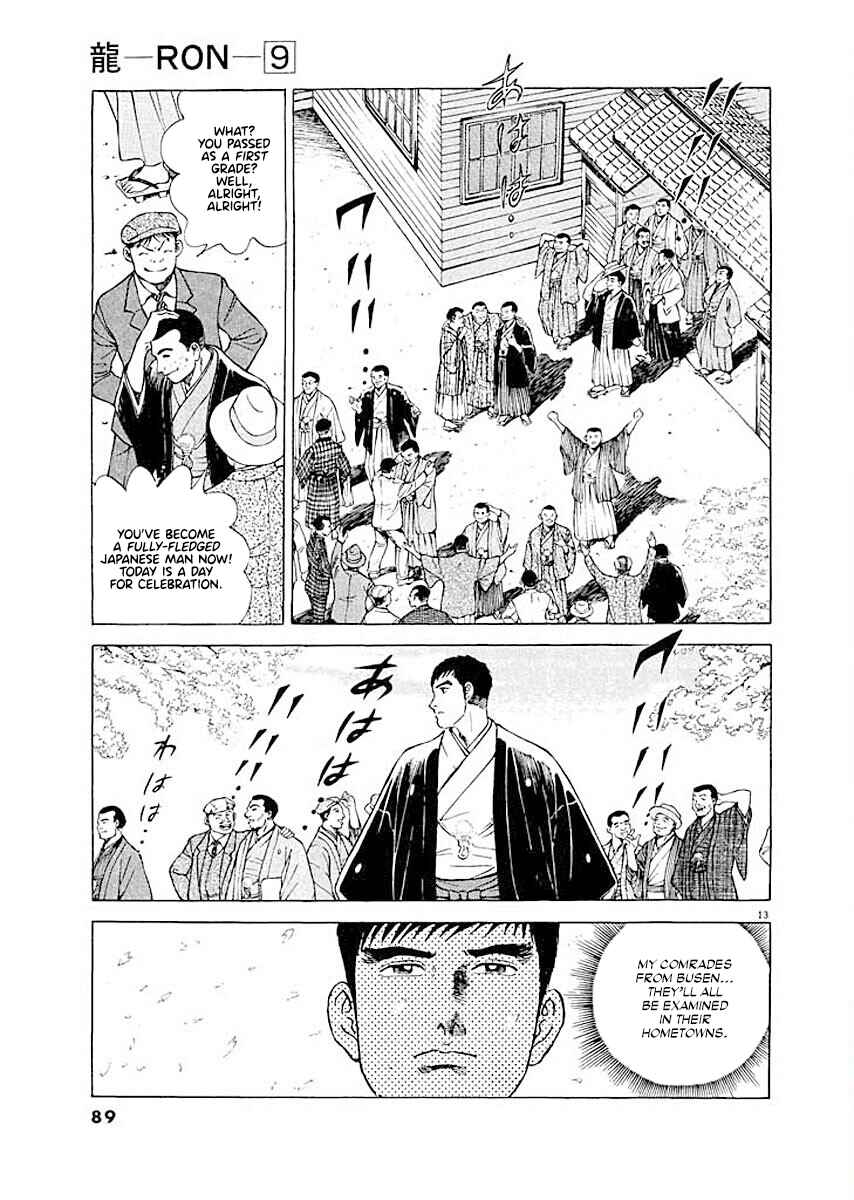 Page 12 Chapter 4 Ryuu: Ron