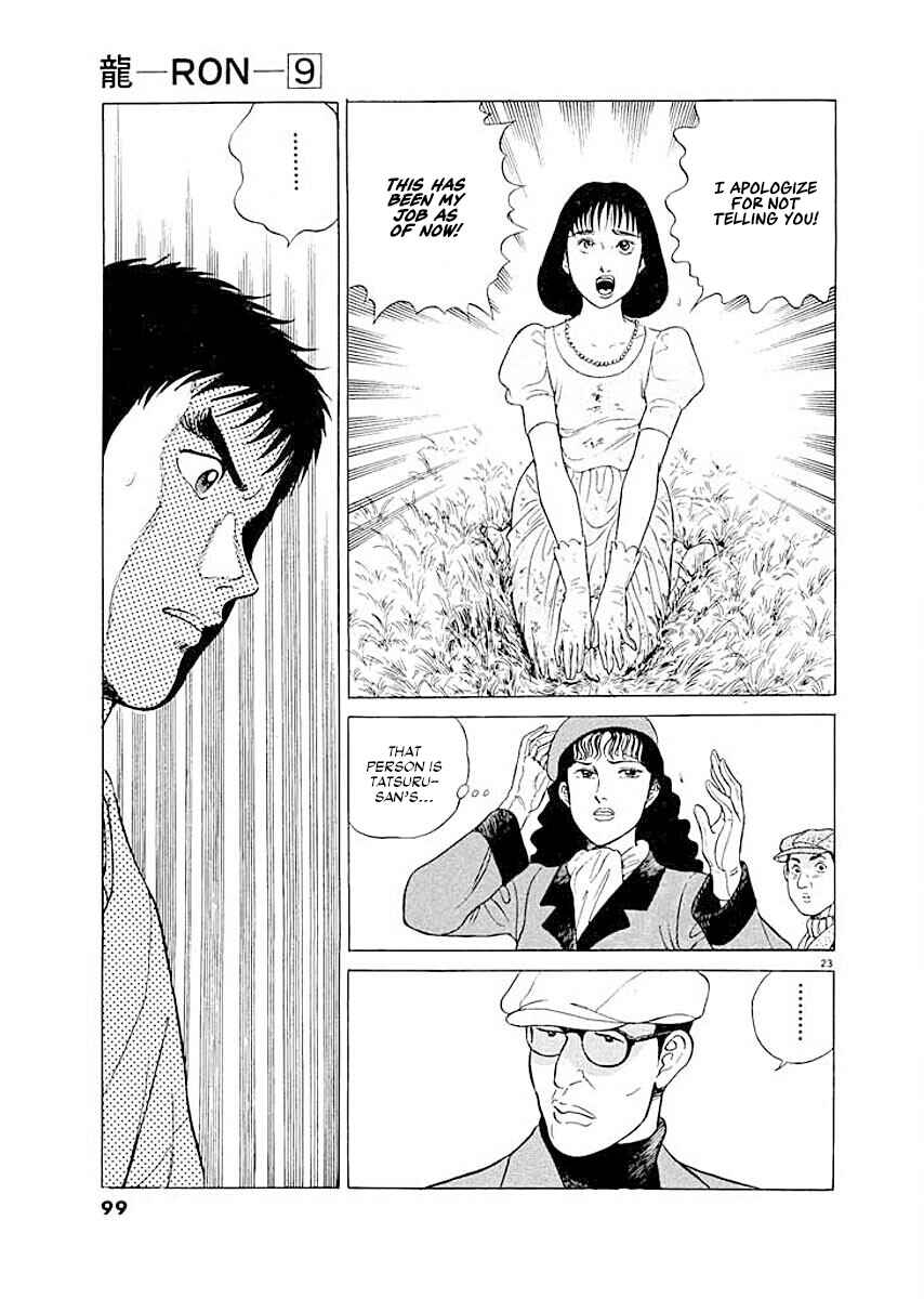 Page 22 Chapter 4 Ryuu: Ron