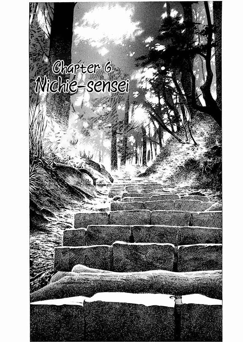 Page 1 Chapter 6 Ryuu: Ron