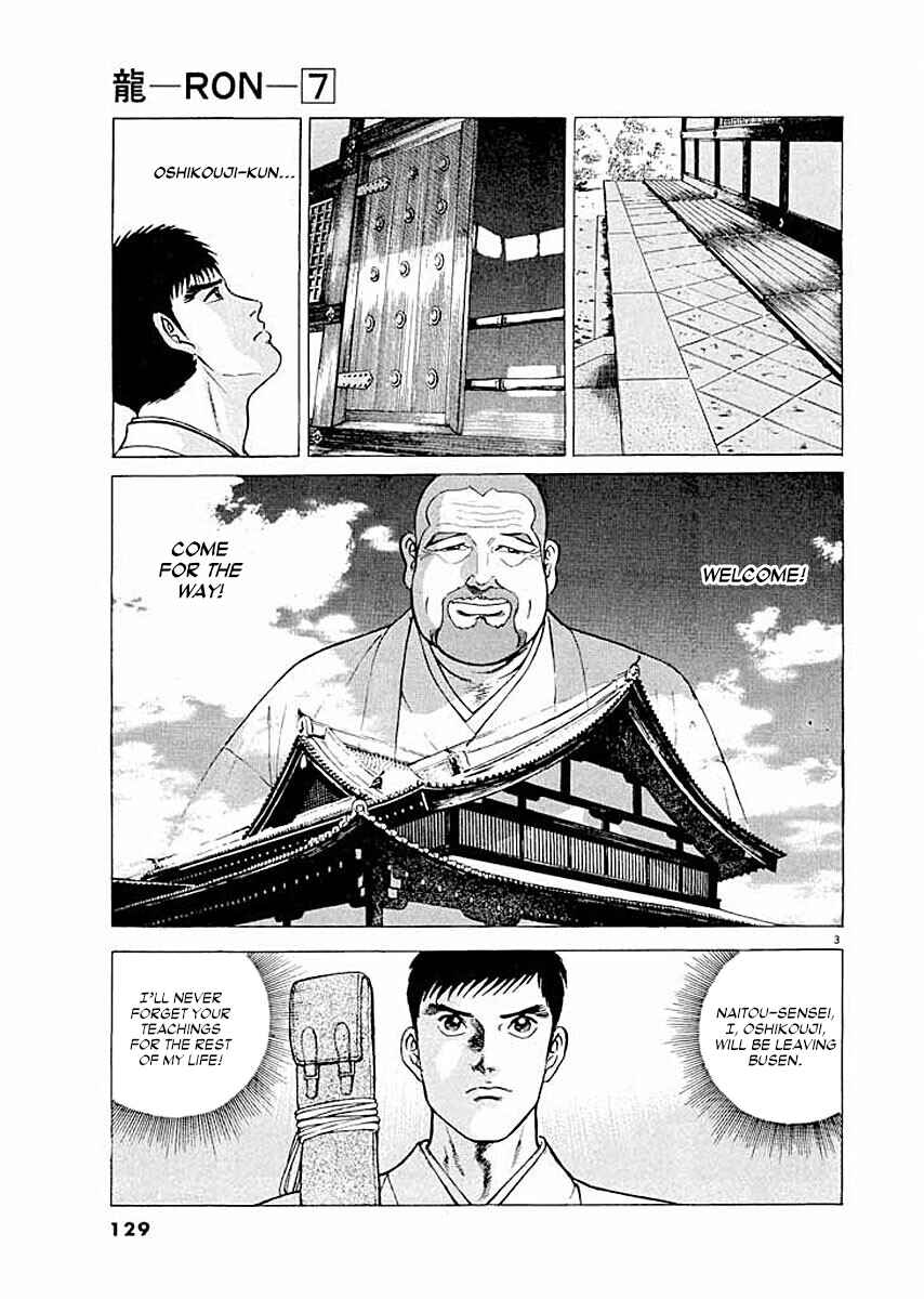 Page 3 Chapter 6 Ryuu: Ron