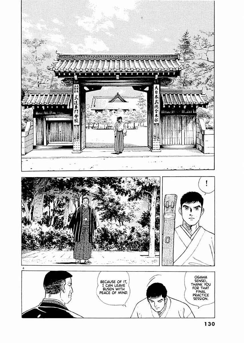 Page 4 Chapter 6 Ryuu: Ron