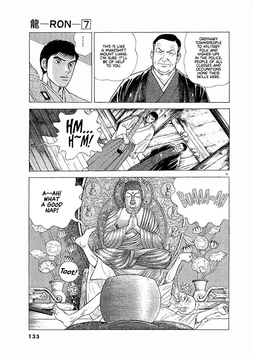 Page 9 Chapter 6 Ryuu: Ron