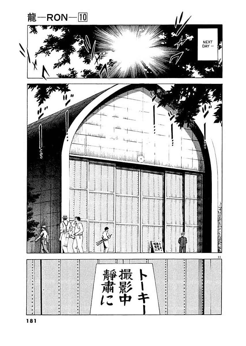 Page 11 Chapter 8 Ryuu: Ron