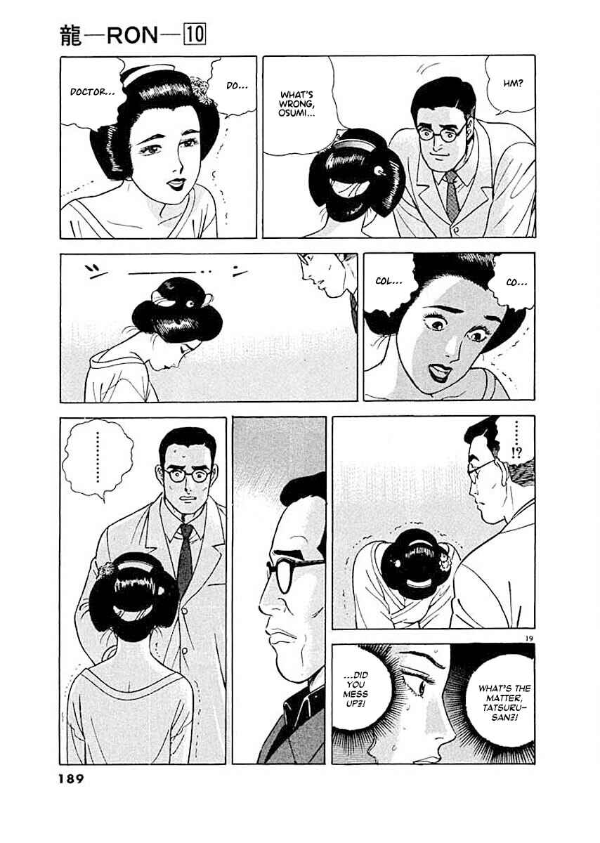 Page 19 Chapter 8 Ryuu: Ron