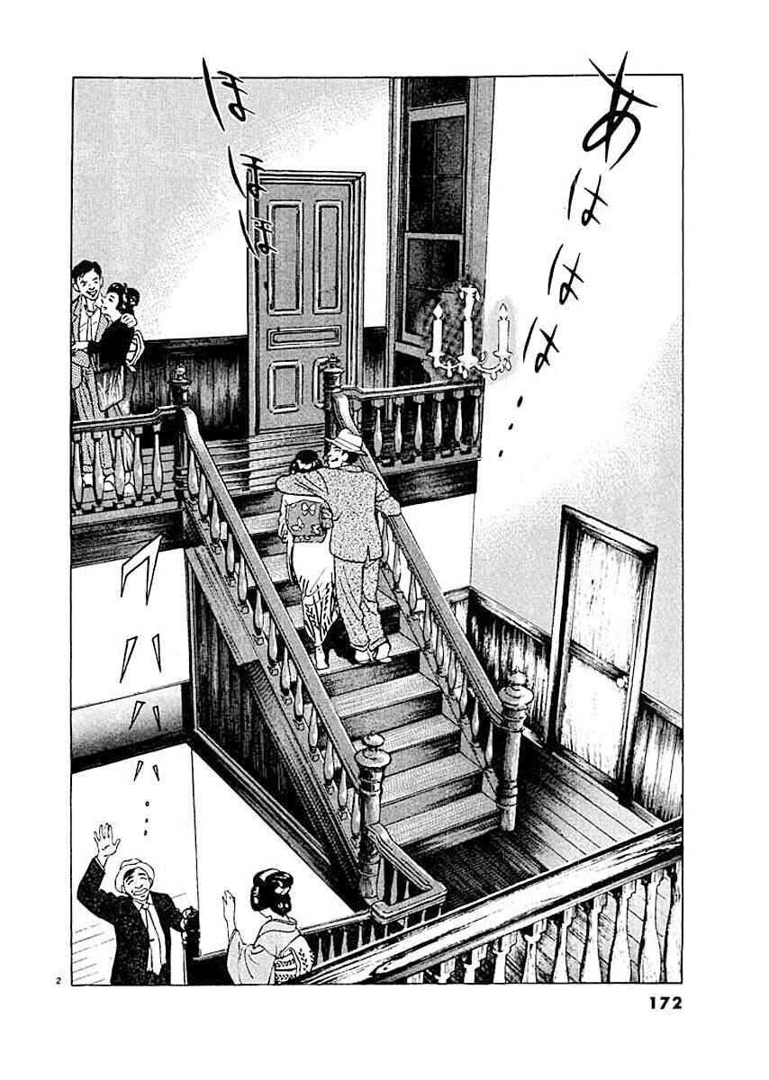Page 2 Chapter 8 Ryuu: Ron