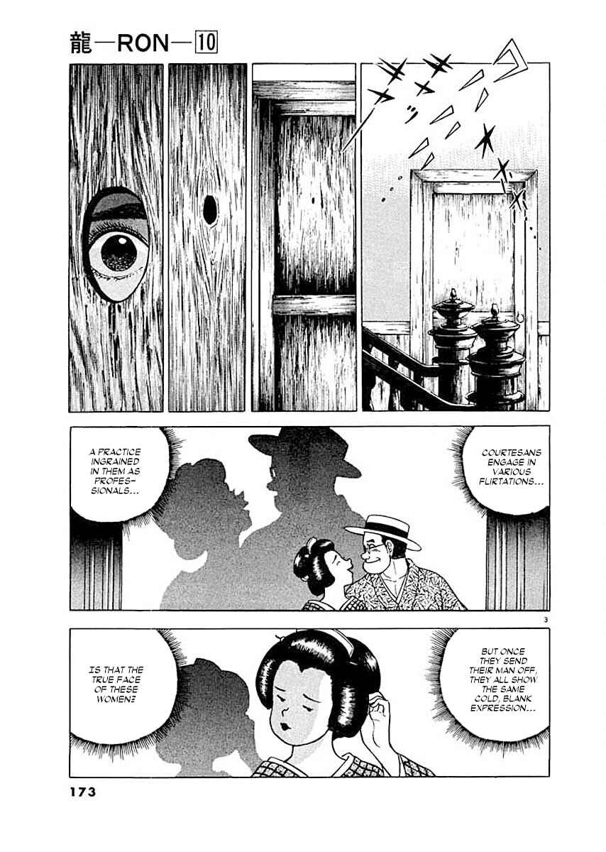 Page 3 Chapter 8 Ryuu: Ron