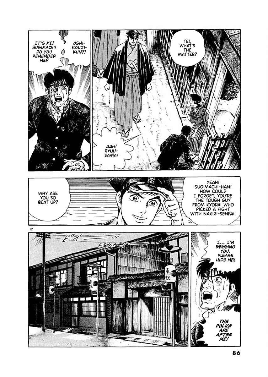 Page 11 Chapter 4 Ryuu: Ron