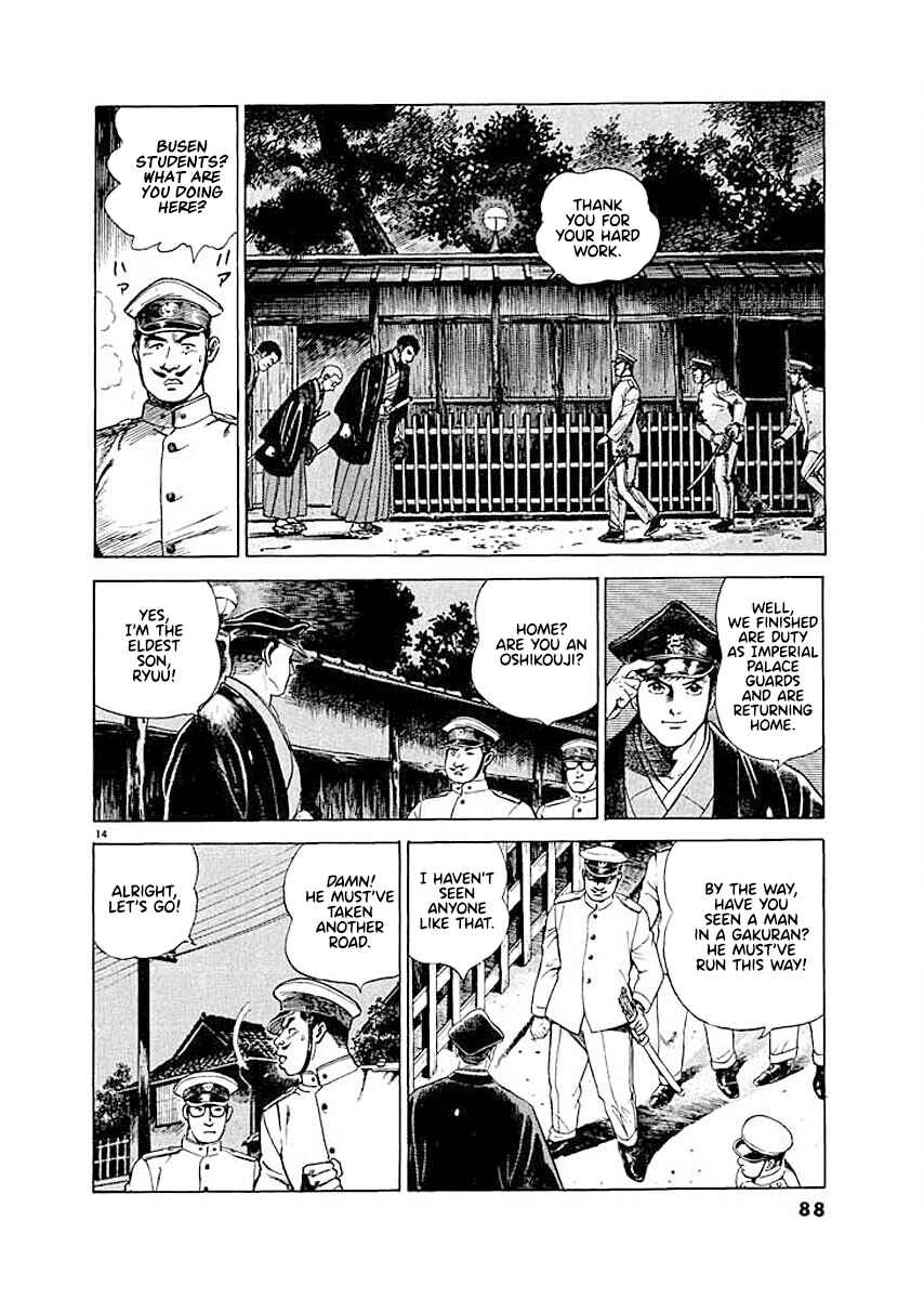 Page 13 Chapter 4 Ryuu: Ron