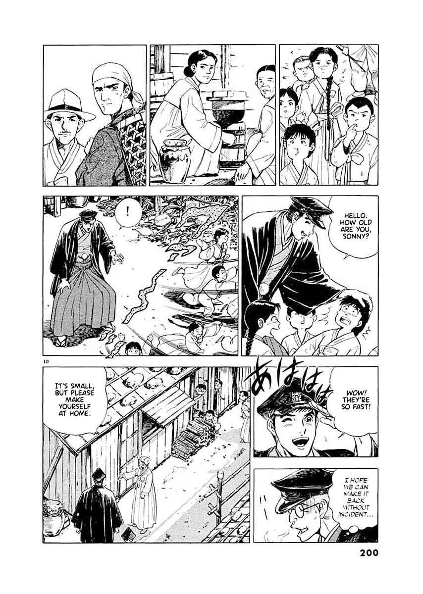 Page 10 Chapter 9 Ryuu: Ron