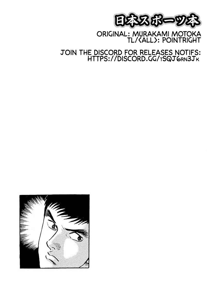 Page 23 Chapter 9 Ryuu: Ron