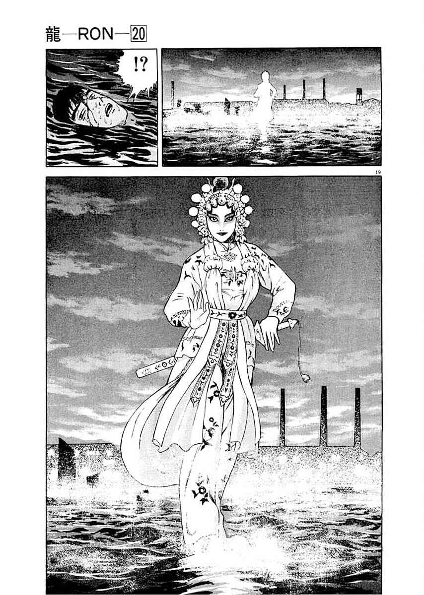 Page 18 Chapter 2 Ryuu: Ron