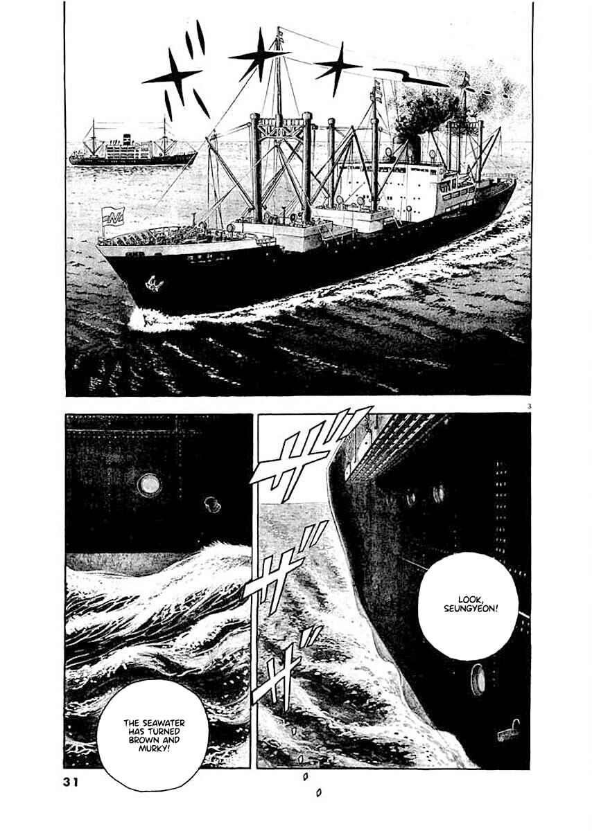 Page 3 Chapter 2 Ryuu: Ron