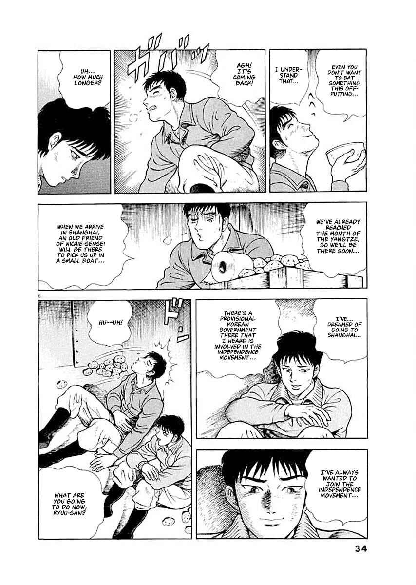Page 6 Chapter 2 Ryuu: Ron